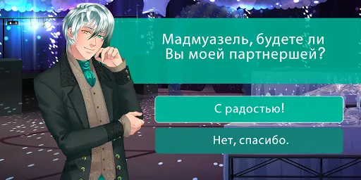 Скриншот 4 — Сладкий флирт - Episode