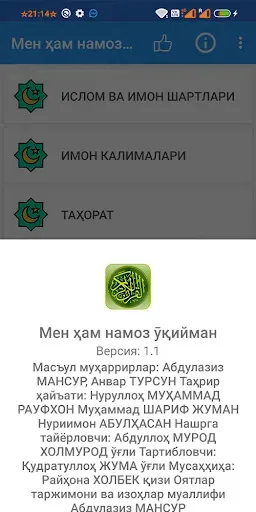 Скриншот 1 — Men ham namoz o'qiyman