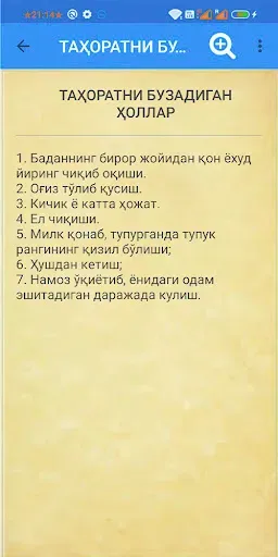 Скриншот 2 — Men ham namoz o'qiyman