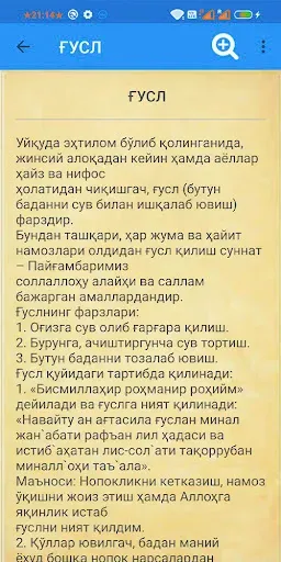 Скриншот 4 — Men ham namoz o'qiyman