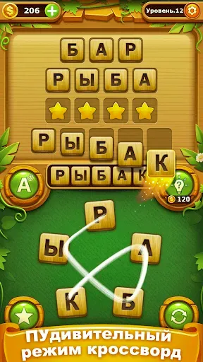Скриншот 3 — Найти Слово - поиск слова игры