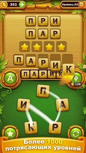 Скриншот 6 — Найти Слово - поиск слова игры