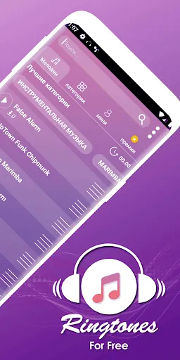 Скриншот 2 — Отличные рингтоны для Android