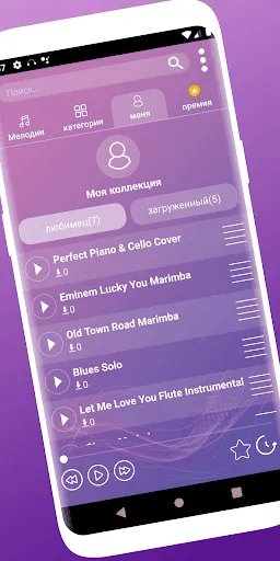Скриншот 5 — Отличные рингтоны для Android