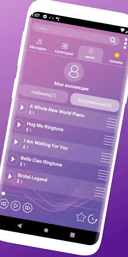 Скриншот 6 — Отличные рингтоны для Android