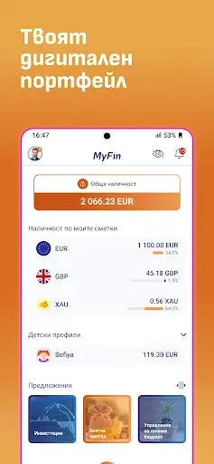Скриншот 1 — MyFin