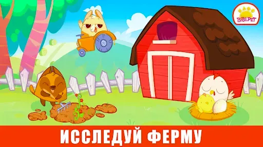 Скриншот 2 — Малышей ферма:развивающие игры