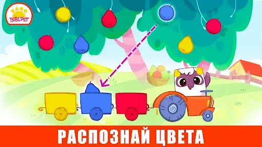 Скриншот 4 — Малышей ферма:развивающие игры
