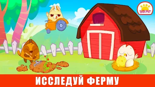 Скриншот 6 — Малышей ферма:развивающие игры