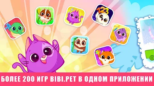 Скриншот 1 — BibiLand игры для детей 2 лет