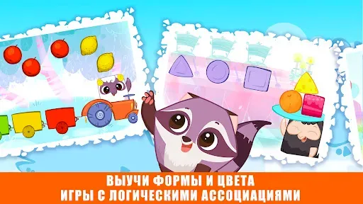 Скриншот 2 — BibiLand игры для детей 2 лет