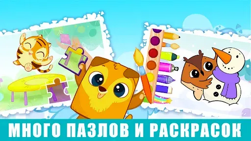 Скриншот 3 — BibiLand игры для детей 2 лет