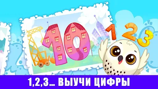 Скриншот 4 — BibiLand игры для детей 2 лет