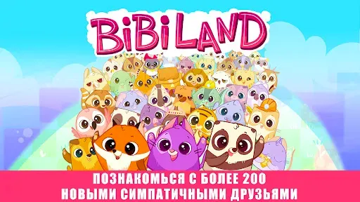 Скриншот 8 — BibiLand игры для детей 2 лет
