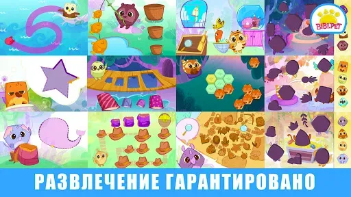 Скриншот 5 — Bibi детей развивающие игры 2+