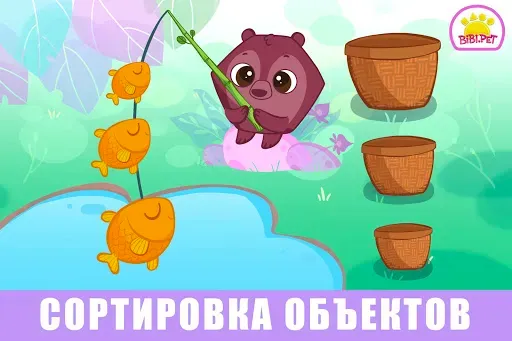 Скриншот 6 — Bibi детей развивающие игры 2+
