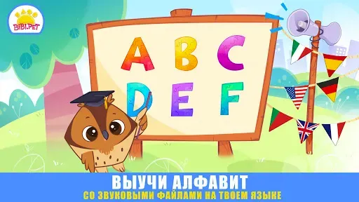 Скриншот 1 — ABC Алфавит игры для малышей