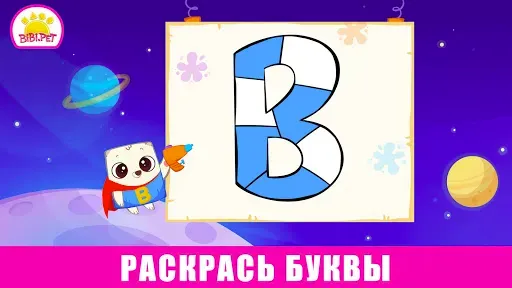 Скриншот 4 — ABC Алфавит игры для малышей