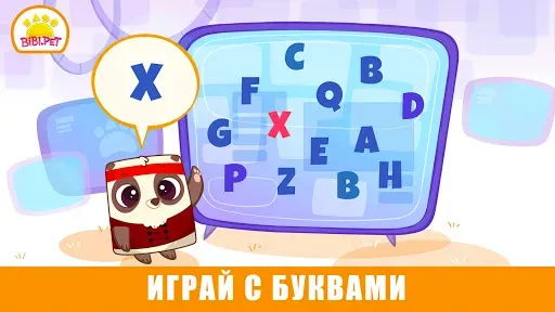 Скриншот 5 — ABC Алфавит игры для малышей