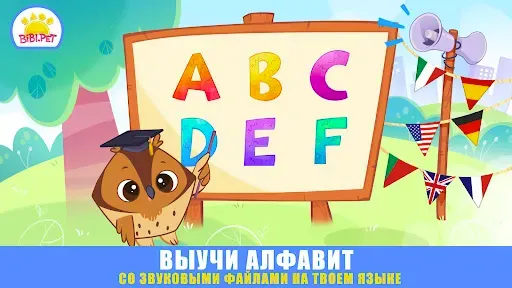 Скриншот 7 — ABC Алфавит игры для малышей