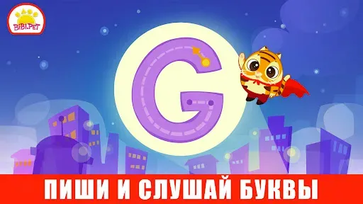 Скриншот 8 — ABC Алфавит игры для малышей