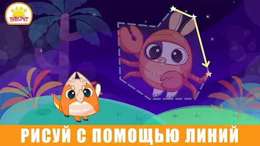 Скриншот 2 — Игры Динозавры для детей 2 лет
