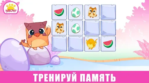 Скриншот 4 — Игры Динозавры для детей 2 лет