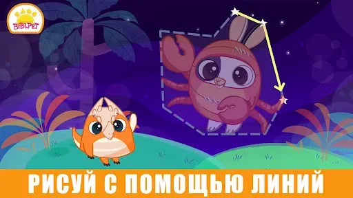 Скриншот 8 — Игры Динозавры для детей 2 лет