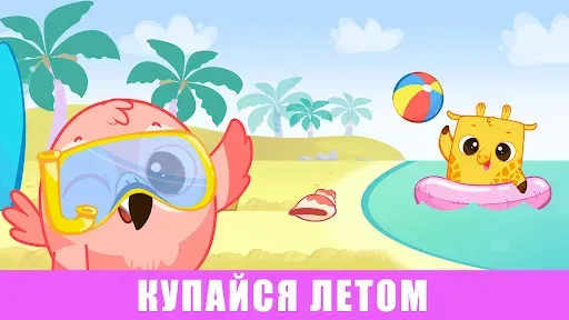 Скриншот 3 — 4 Времена года игра для детей