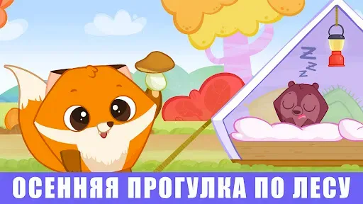 Скриншот 4 — 4 Времена года игра для детей