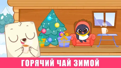 Скриншот 5 — 4 Времена года игра для детей