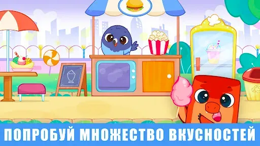 Скриншот 3 — Bibi Парк Развлечений: Игры 2+