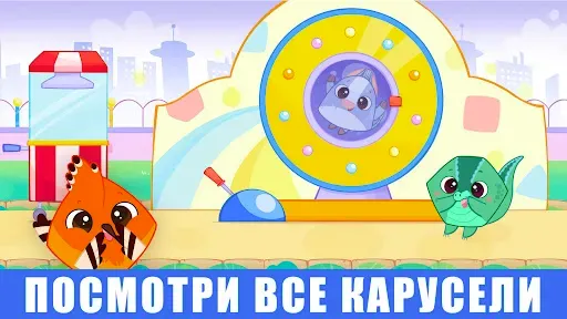 Скриншот 6 — Bibi Парк Развлечений: Игры 2+