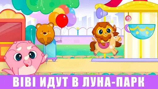 Скриншот 7 — Bibi Парк Развлечений: Игры 2+