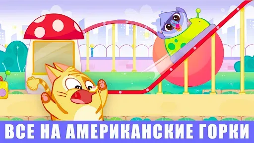 Скриншот 8 — Bibi Парк Развлечений: Игры 2+