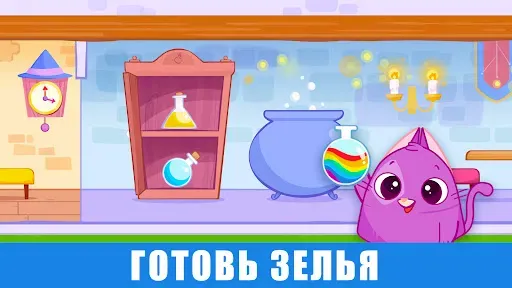 Скриншот 3 — Школа магии: игра единорог 2+