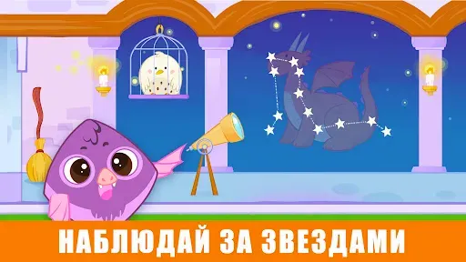 Скриншот 4 — Школа магии: игра единорог 2+