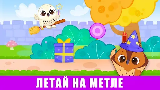 Скриншот 5 — Школа магии: игра единорог 2+