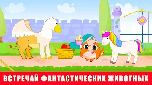 Скриншот 6 — Школа магии: игра единорог 2+