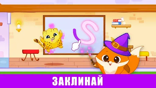 Скриншот 8 — Школа магии: игра единорог 2+