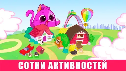 Скриншот 1 — Мир Bibi: игры для малышей 3-5