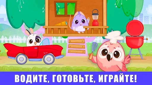 Скриншот 4 — Мир Bibi: игры для малышей 3-5