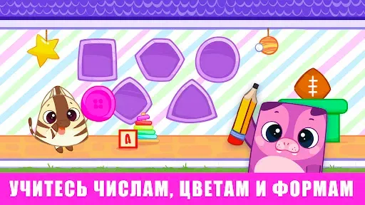 Скриншот 5 — Мир Bibi: игры для малышей 3-5