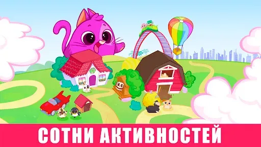 Скриншот 7 — Мир Bibi: игры для малышей 3-5