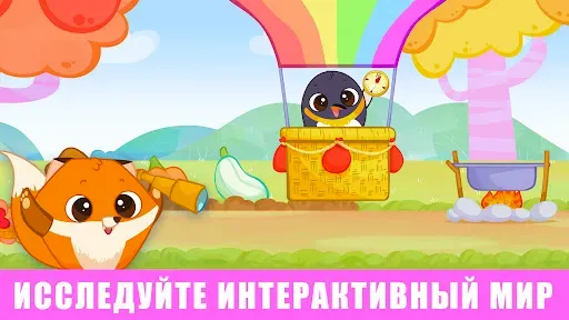 Скриншот 8 — Мир Bibi: игры для малышей 3-5