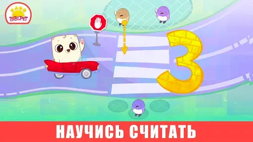 Скриншот 2 — Bibi цифры игры Счет и Учимся