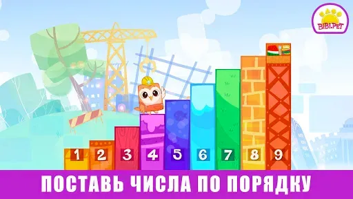Скриншот 3 — Bibi цифры игры Счет и Учимся