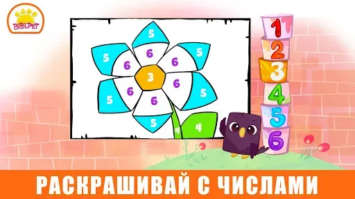 Скриншот 4 — Bibi цифры игры Счет и Учимся