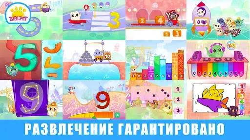 Скриншот 6 — Bibi цифры игры Счет и Учимся