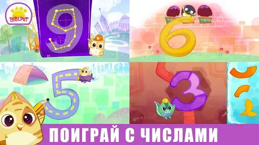 Скриншот 7 — Bibi цифры игры Счет и Учимся